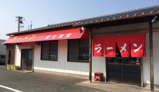 「安全食堂」西区横浜の老舗ラーメン店。昔ながらの雰囲気で、シンプルながら旨味の深い豚骨ラーメンをいただく