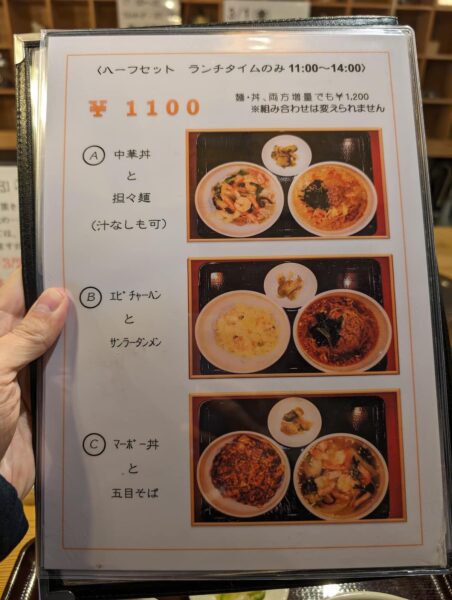 ランチタイムのみ選べるハーフセットは1,100円