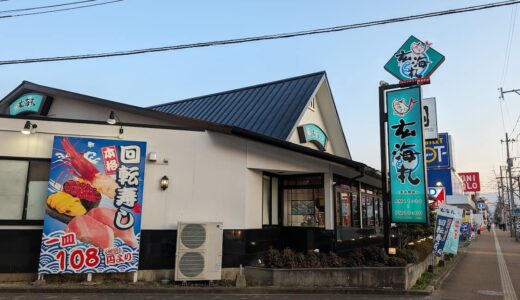 「玄海丸 姪浜店」リーズナブルにうまい寿司が食べられる、福岡の回転寿司チェーン