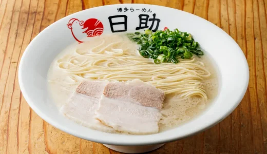 【開店】博多らーめん 日助 渡辺通本店（中央区高砂）【オープン】