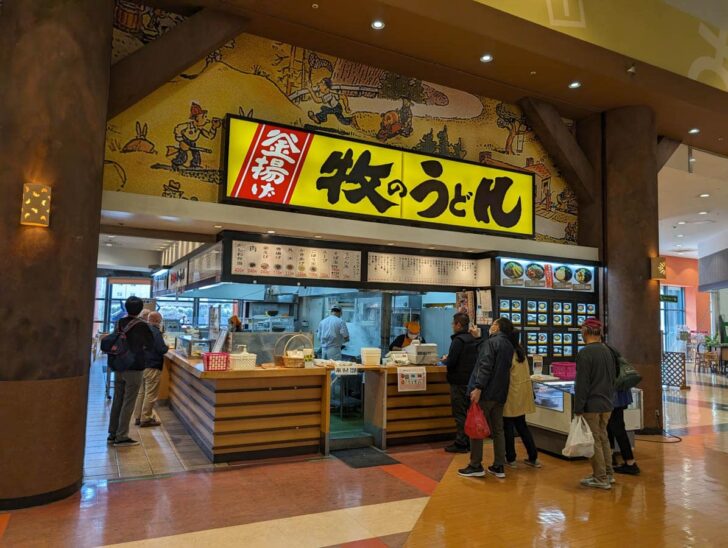 牧のうどん マリナタウン店