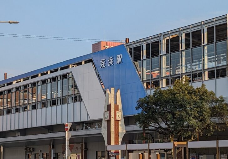 姪浜駅