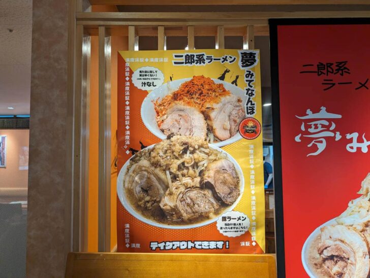 ラーメンと汁なしの大きく2種類がある