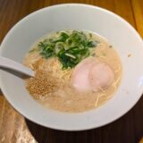 「一風堂 姪浜店」を実食レビュー！ファミリーにも人気のラーメン店、店舗限定の煮干醤油も