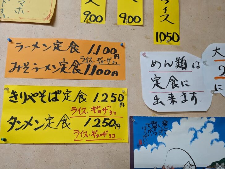 チャーハンや中華丼、ライズ・ギョウザがつく定食もある