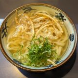 行列のできる店・まことうどん（姪浜駅南）を実食レビュー！旨味の深いダシと食感のいい麺がうますぎる