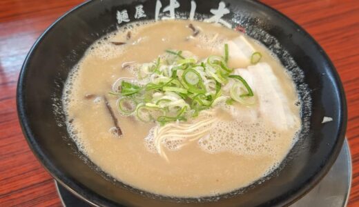 麺屋 はし本（早良区室見）を実食レビュー！濃厚豚骨ラーメンが絶品、直球のド豚骨スープが飲みたいならここ