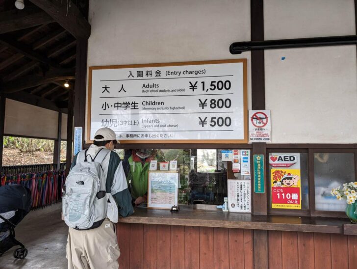 のこのしまアイランドパークの入園料金