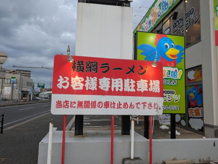 「止めんで下さい」とあえて標準語ではなく博多弁で書いてあるのもよい