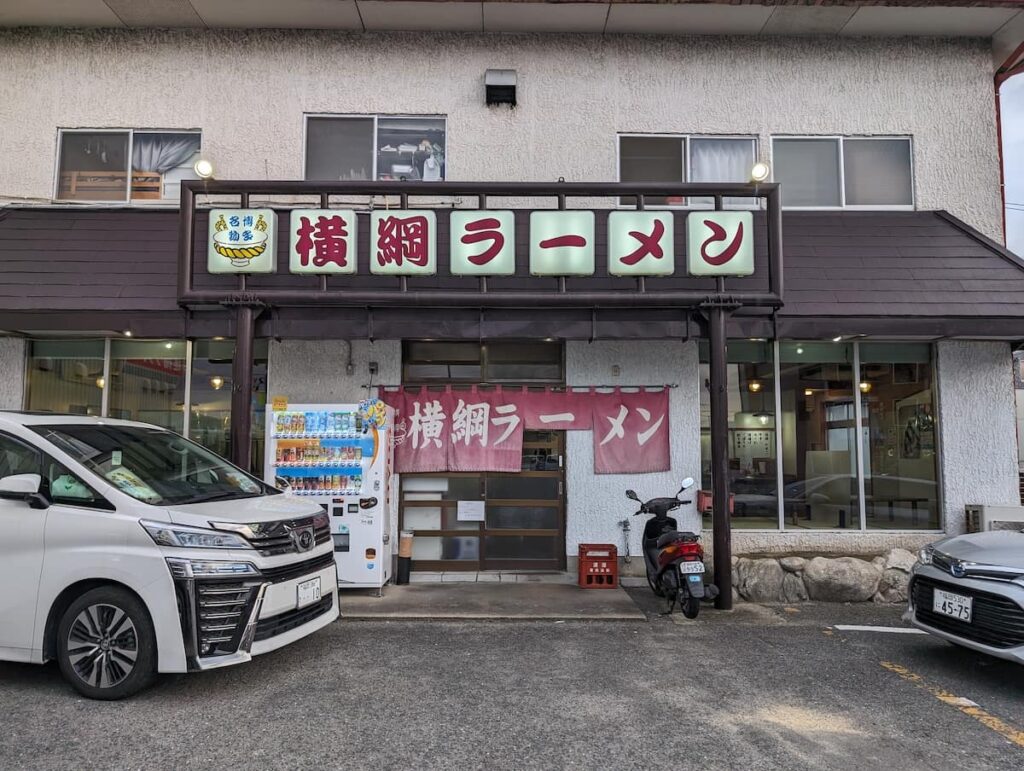 横綱ラーメン