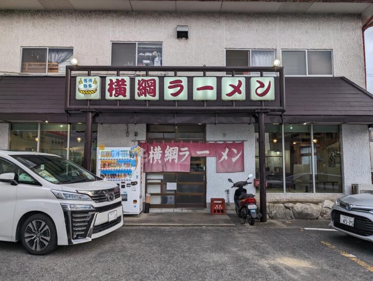 なかなかインパクトのある、横綱ラーメンの看板