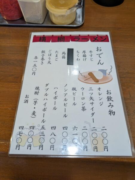 おでんやお酒もあるので、ちょいと一杯飲むのにも良さそう