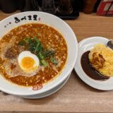 「担々麺 あづま屋 福岡天神店」ゴマの香るあっさりスープ。名物オムライスもお供にどうぞ