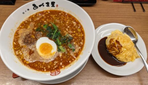 「担々麺 あづま屋 福岡天神店」ゴマの香るあっさりスープ。名物オムライスもお供にどうぞ