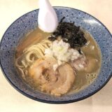 「麺や鱗道（りんどう）」福岡で人気の濃厚煮干しラーメン店。ニボニボの旨味と苦みがたまらない