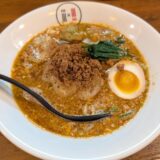 「担々麺のはこ」実食レビュー。親不孝近くで、刺激がえらべる担々麺を食す