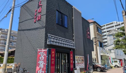 姪浜「天順楼」実食レビュー。地域住民に愛される親しみやすい町中華