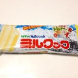 「ミルクック」は九州ローカルの定番アイス。ミルクセーキ味と氷の粒が美味しい！