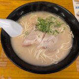 24時間営業の「長浜ナンバーワン 長浜店」実食レビュー。屋台発の長浜ラーメンチェーン