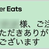 福岡ウーバーイーツのおいしい店を紹介