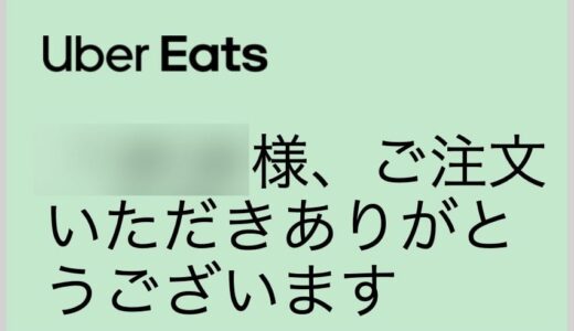 福岡ウーバーイーツのおすすめ店を、500回以上注文した福岡市民目線で紹介します