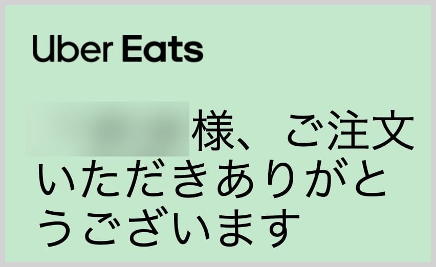 福岡ウーバーイーツのおいしい店を紹介