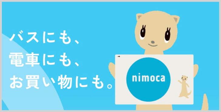 nimoca