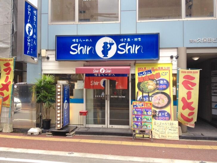 Shin-Shinの店構え