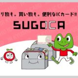 SUGOCA