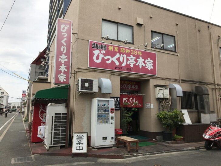 びっくり亭本店