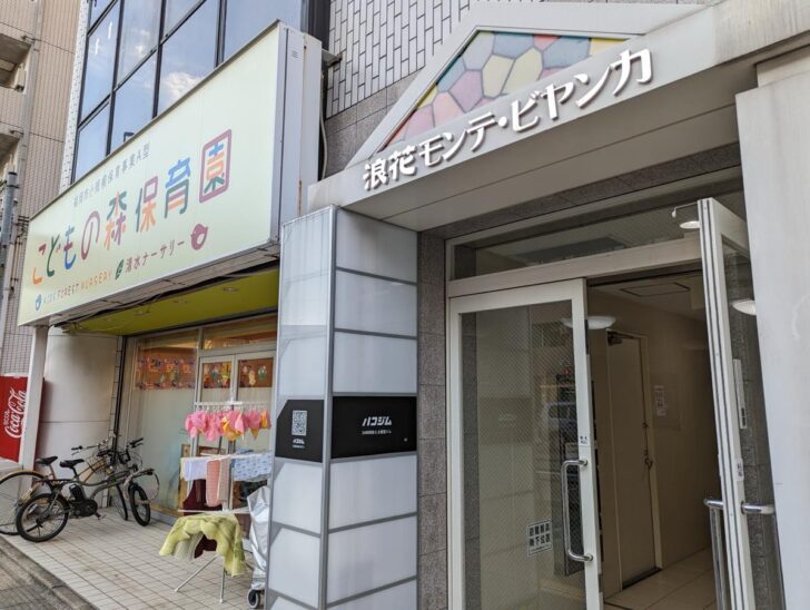 ハコジム高宮店