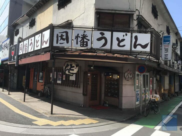 因幡うどん渡辺通店