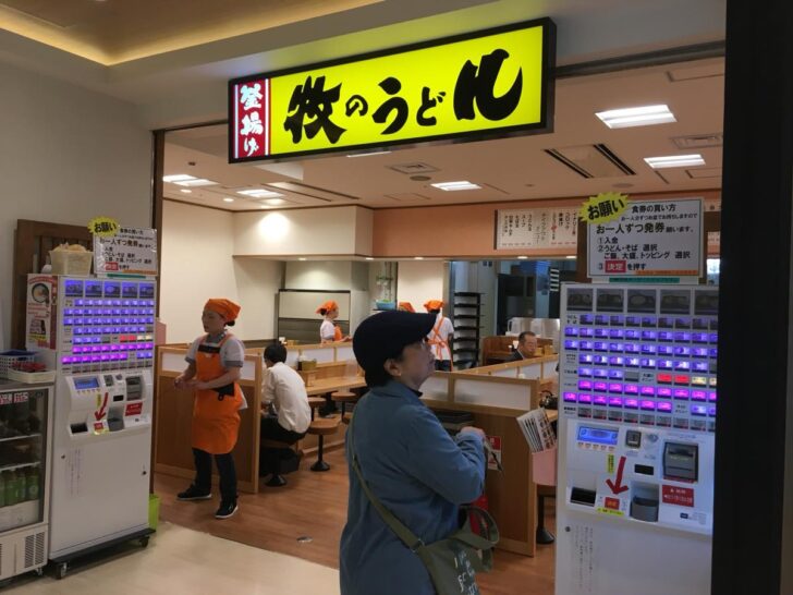 牧のうどん 博多バスターミナル店