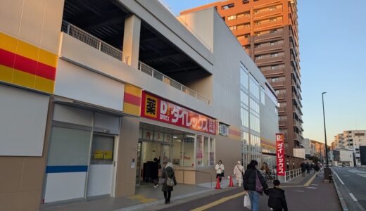 新規開店したダイレックス姪浜駅前店が安い！姪浜スーパーにとっては黒船襲来か