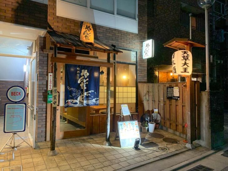 やんだ 竜の字