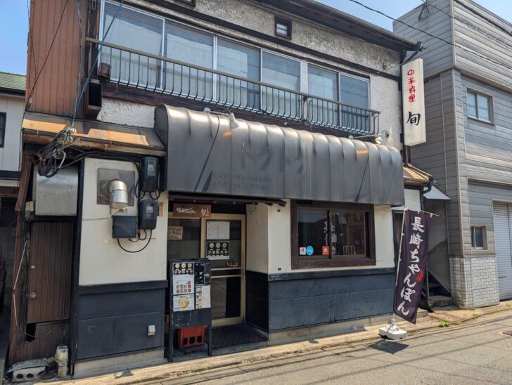 長崎ちゃんぽん 旬の外観