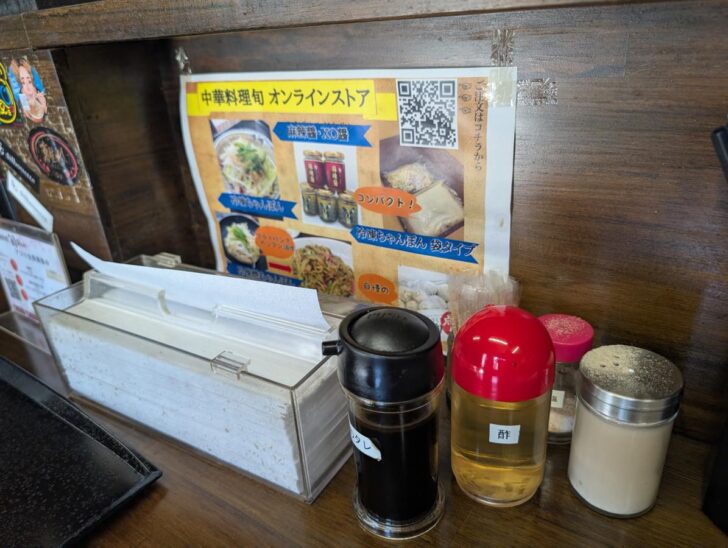 中華料理旬にはオンラインストアあり