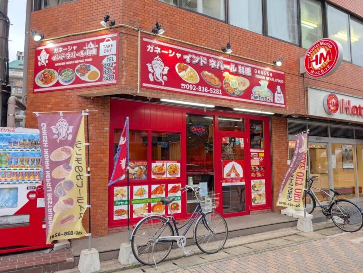 藤崎駅近くに店を構える「ガネーシャ」