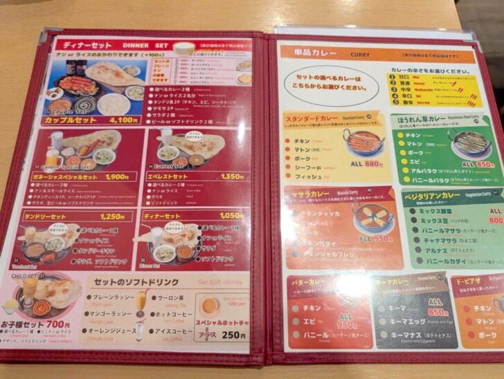 カレー・ナン or ライス・サラダ・ソフトドリンクのセットが1,050円