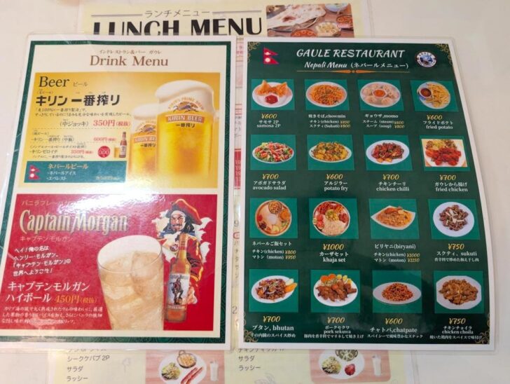 インドカレーガウレ博多店のネパールメニュー