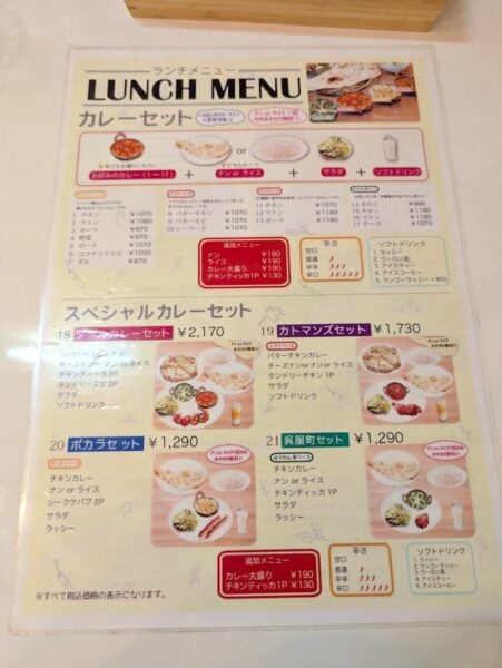 インドカレーガウレ博多店のランチメニュー
