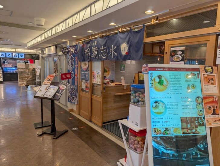 明鏡志水 博多デイトス本店の外観