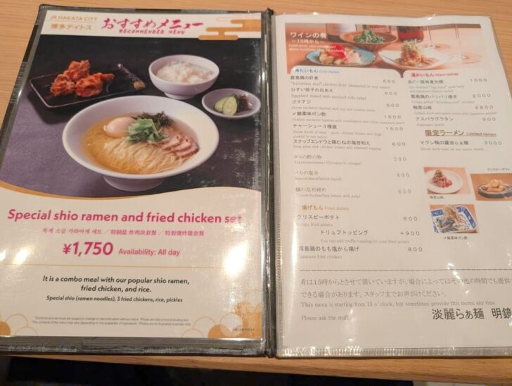 フライドチキンとのセットや、一品料理のメニューも