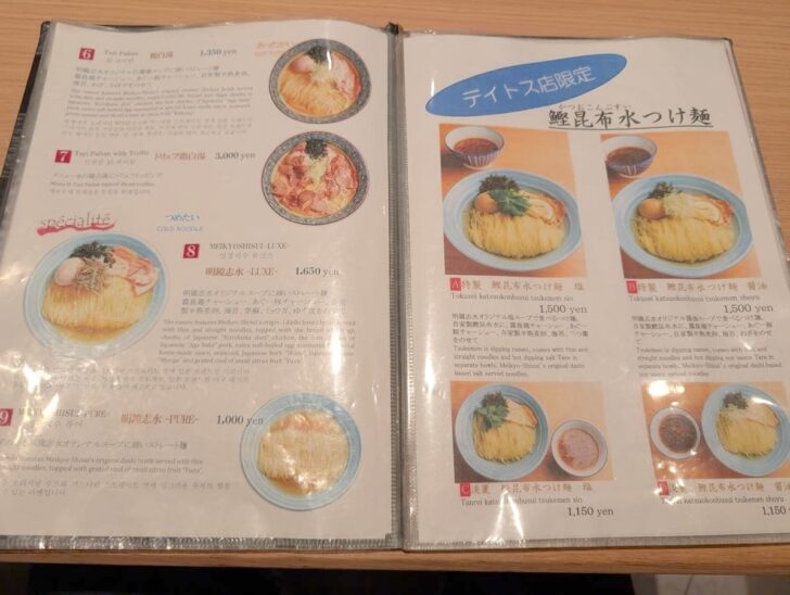 鶏白湯や昆布水つけ麺もあり、メニューがかなり豊富