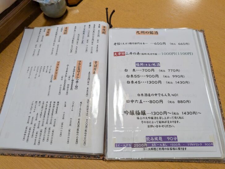 日本酒を中心に、飲み物もしっかり置いています