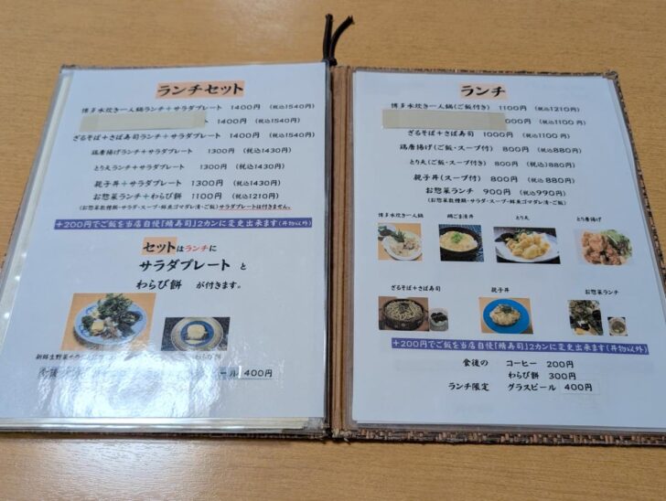 「博多水炊き TAKEUCHI」ランチの大きな特徴が、そのコストパフォーマンスの高さ