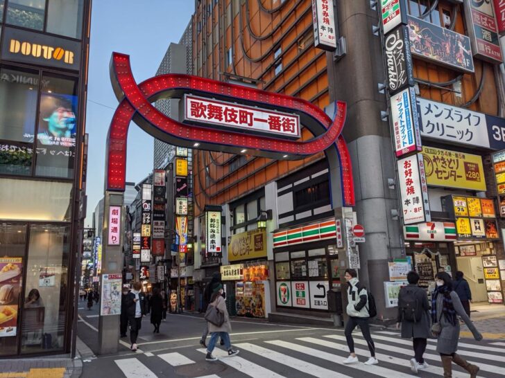 歌舞伎町の入口