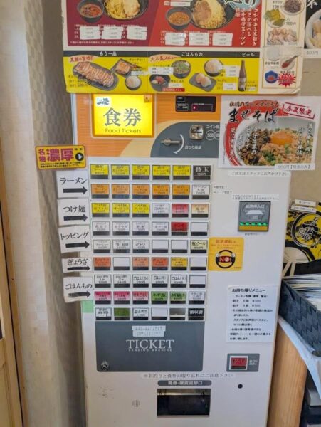 石田一龍 飯塚店は食券制