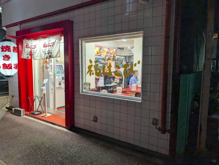 福はこびにはカウンターとテーブル席あり