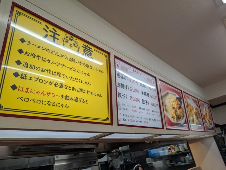 福はこびの店内掲示